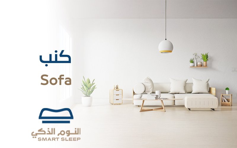 كنب-فون
