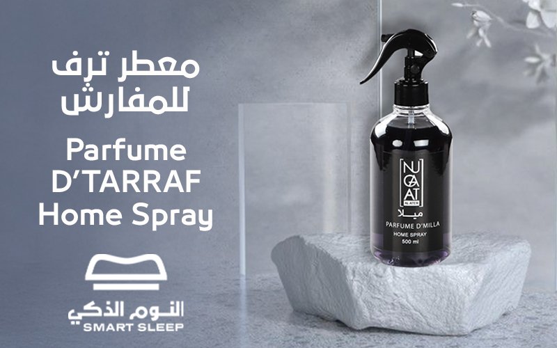 معطر-فون
